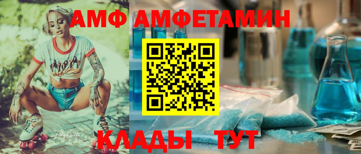 АМФЕТАМИН 98% Зерноград