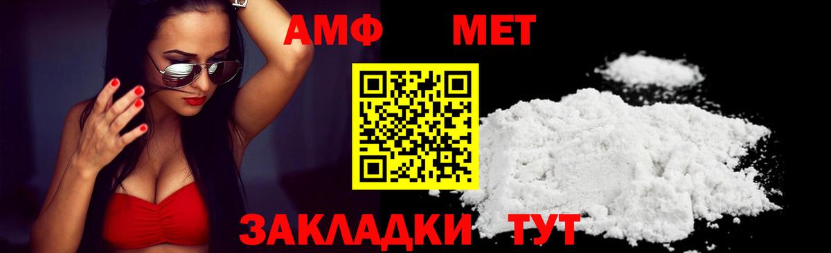 Амфетамин Premium  Амфетамин  Зерноград  Вход с VPN 