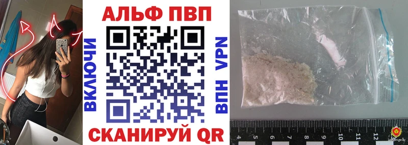 А ПВП кристаллы  закладки  Зерноград 