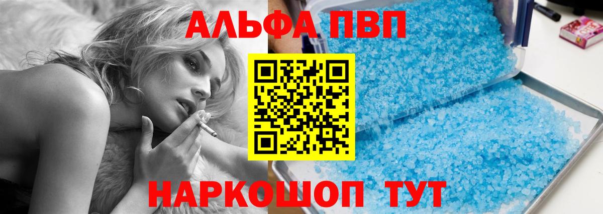 Alpha-PVP мука Зерноград