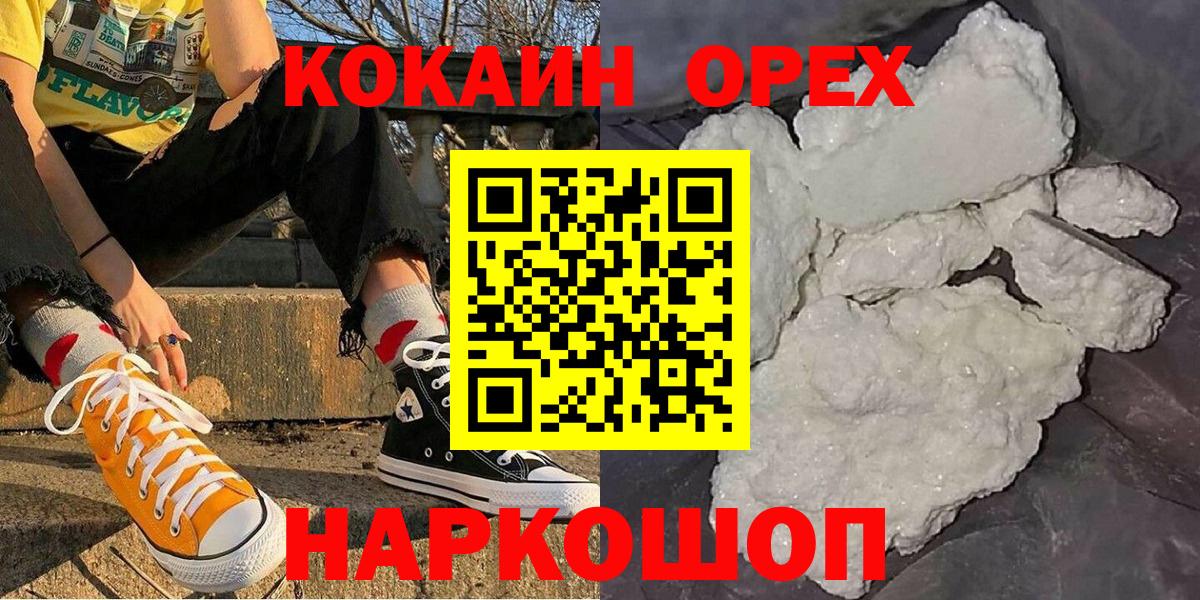 COCAIN Fish Scale  COCAIN Эквадор  Вход с VPN  Зерноград 