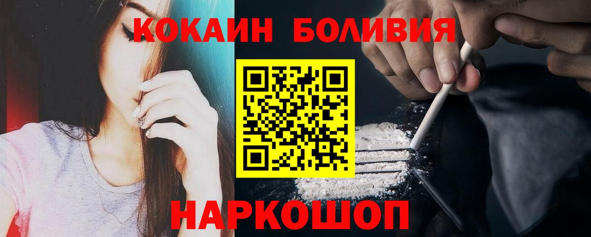 Кокаин Эквадор Зерноград