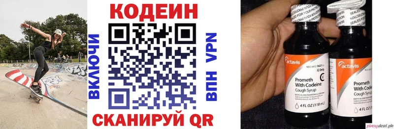 мориарти клад  Зерноград  Кодеин Purple Drank 
