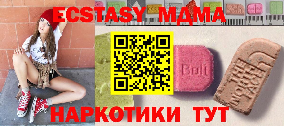 Ecstasy 280мг Зерноград