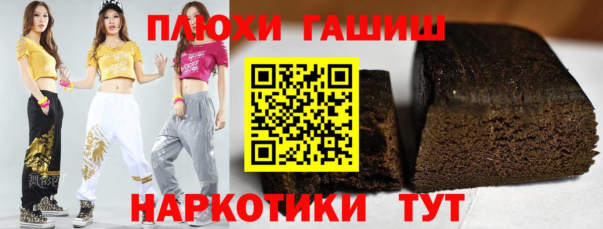 Гашиш хэш Зерноград