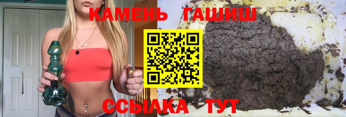 ГАШ  ГАШИШ ice o lator  Вход с VPN  Зерноград 