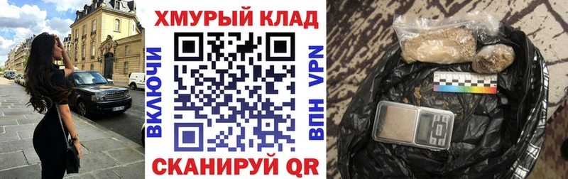 ГЕРОИН хмурый купить сайты Зерноград