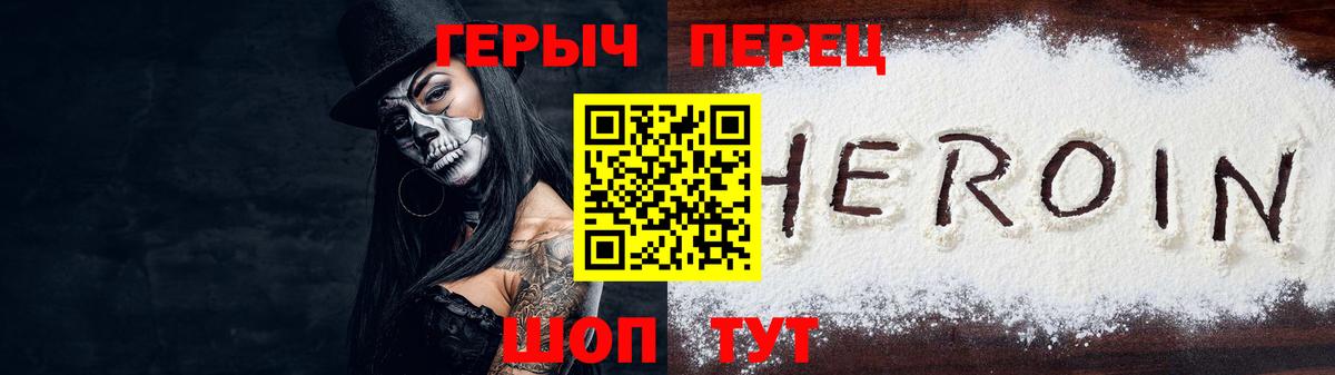 ГЕРОИН герыч  Вход с VPN  ГЕРОИН  Зерноград 