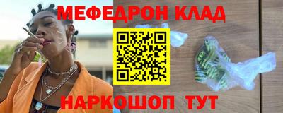 мефедрон VHQ Кинель