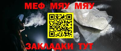 мефедрон VHQ Кинель