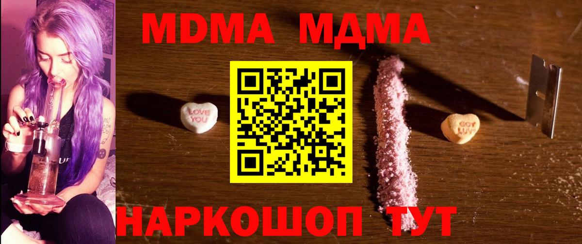 Зерноград  МДМА молли  MDMA молли  Вход с VPN 