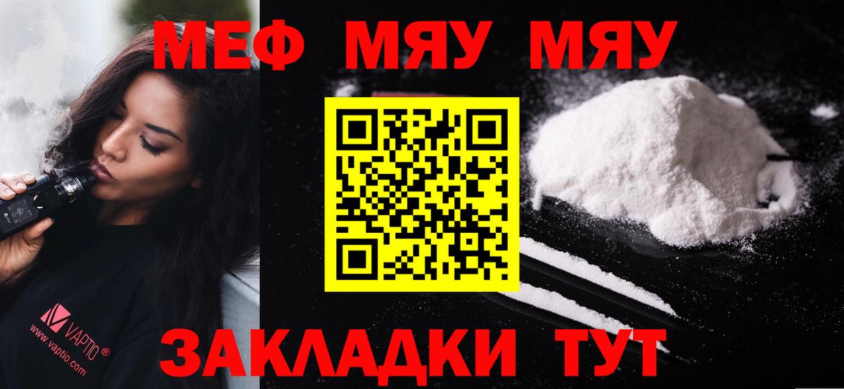 Меф кристаллы Зерноград