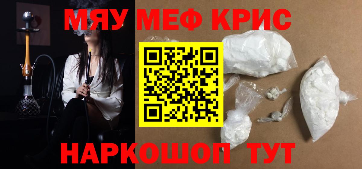 Меф VHQ  Мефедрон  Зерноград  Вход с VPN  МЕФ mephedrone 