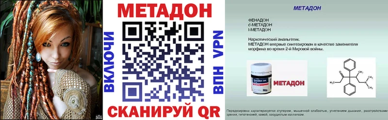 Метадон белоснежный  где найти   Зерноград 