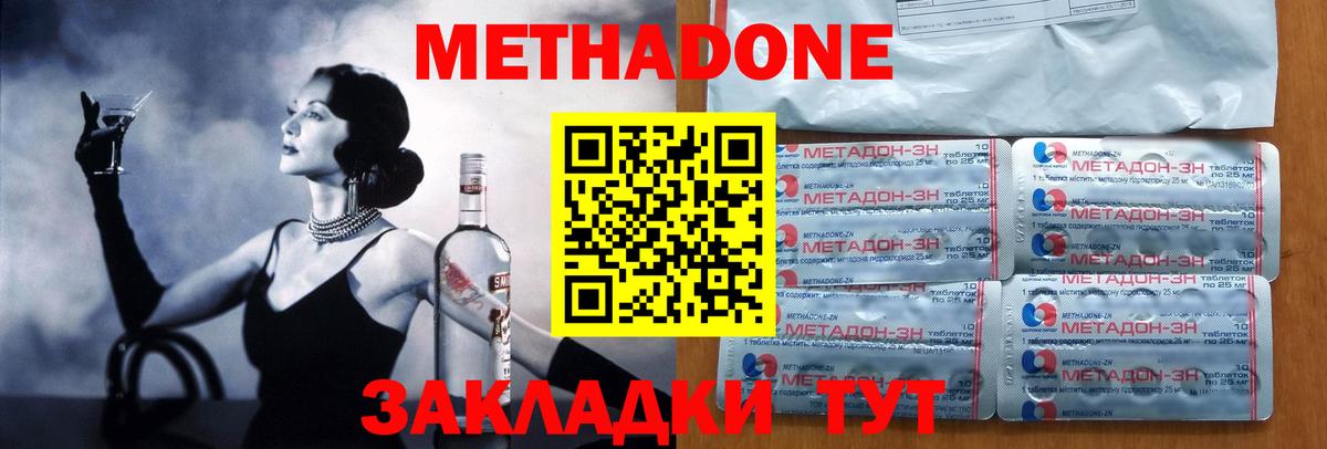 Зерноград  дарк нет наркотические препараты  Вход с VPN  Метадон methadone 