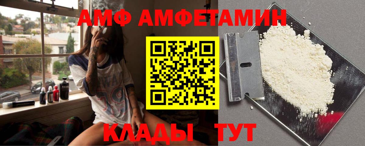 Метамфетамин винт Зерноград