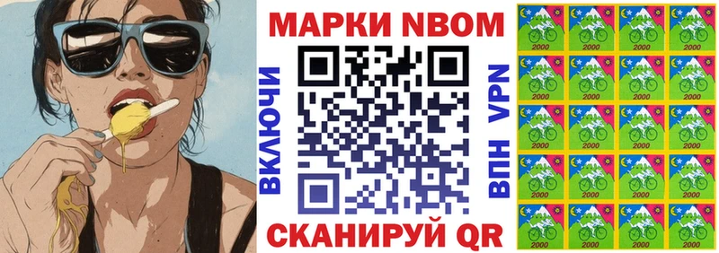 это официальный сайт Зерноград Марки N-bome 1500мкг