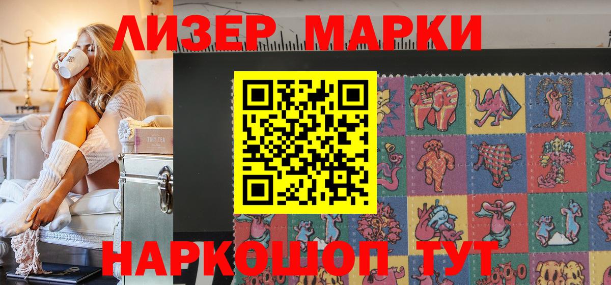 Марки NBOMe 1500мкг  закладка  Зерноград  Вход с VPN 