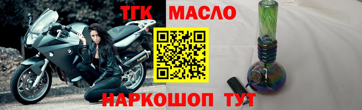 Дистиллят ТГК вейп Зерноград