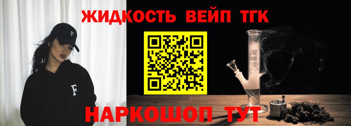 ТГК гашишное масло  ТГК вейп  Зерноград  Вход с VPN 